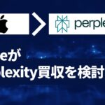 APPLE perplexity